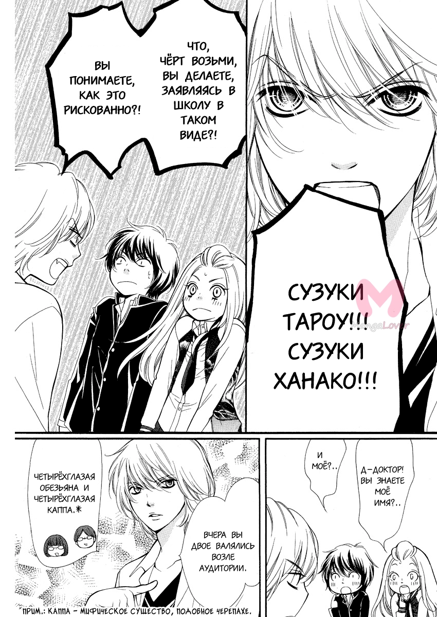 Единый порыв — Глава 2, страница 13