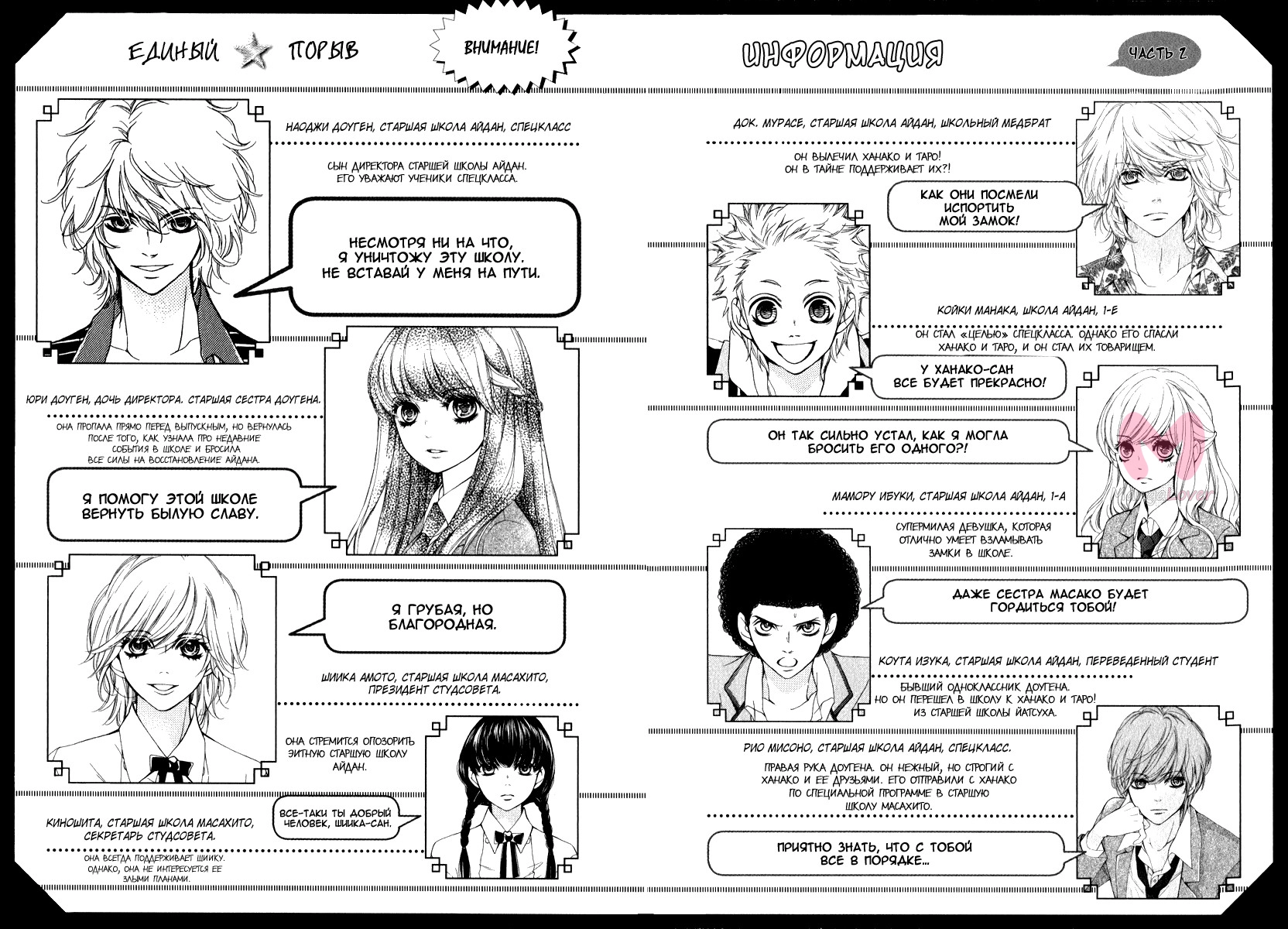 Единый порыв — Глава 21, страница 11