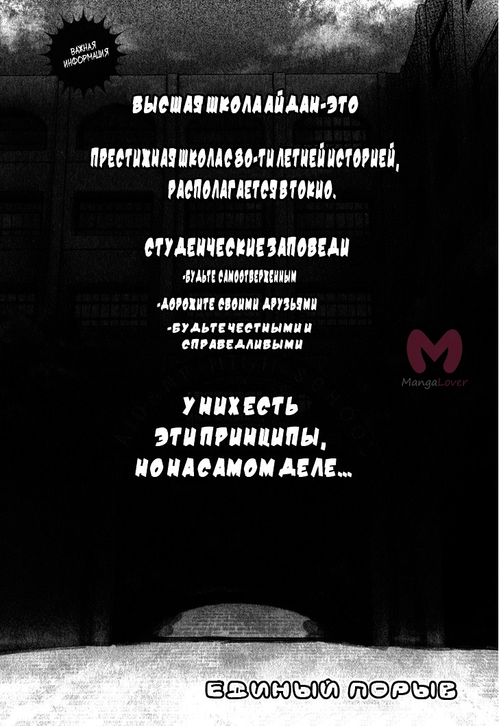 Единый порыв — Глава 21, страница 8