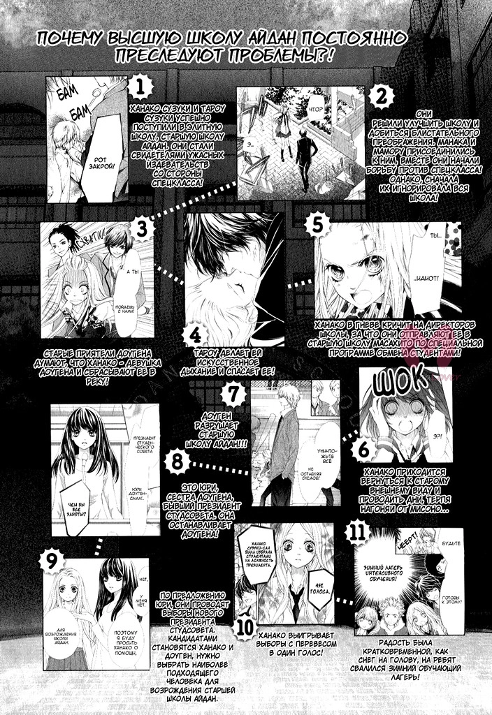 Единый порыв — Глава 25, страница 5