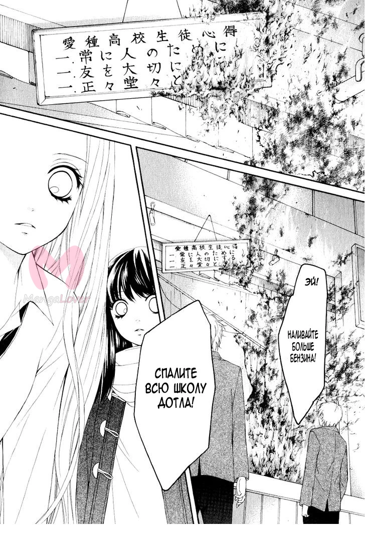 Единый порыв — Глава 17, страница 33