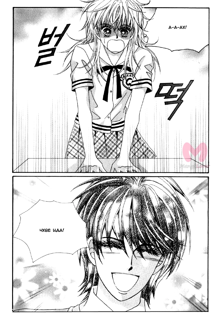 Его дань розам — Глава 55, страница 23