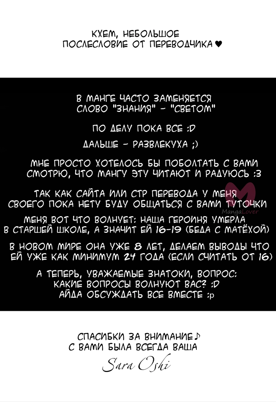 А? Это нормально?! — Глава 6, страница 26