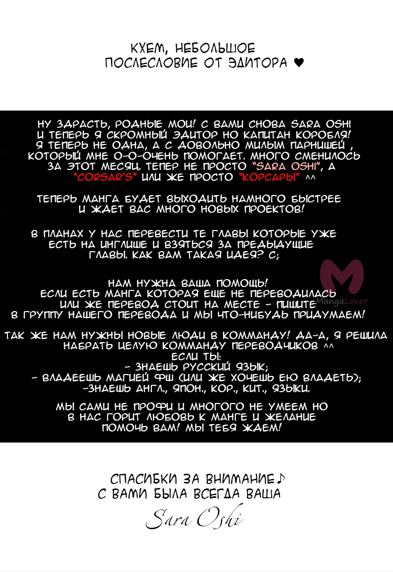 А? Это нормально?! — Глава 8, страница 24