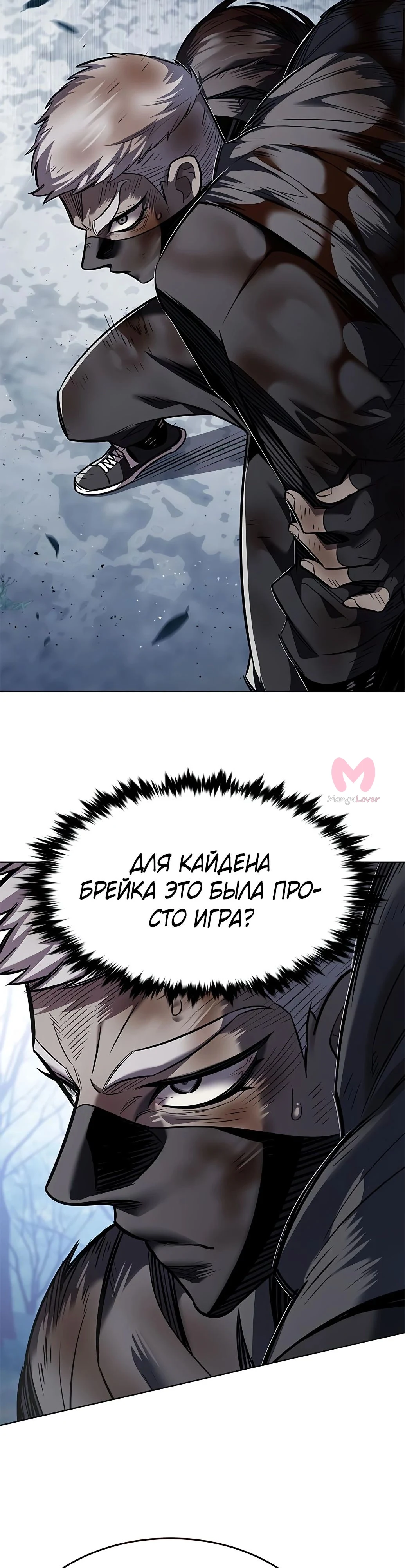 Элисед — Глава 354, страница 13