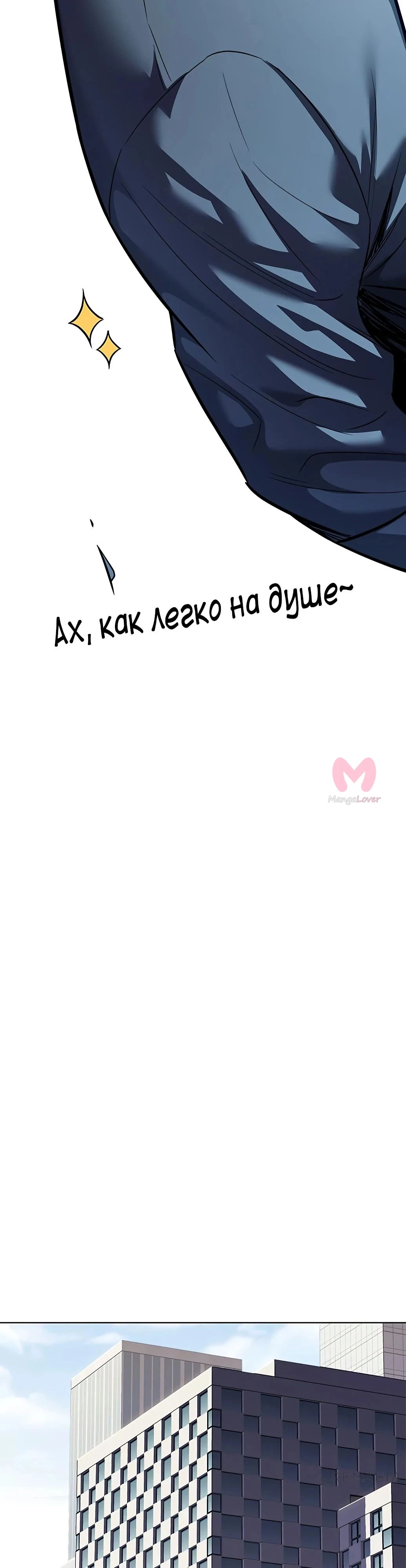 Элисед — Глава 354, страница 29