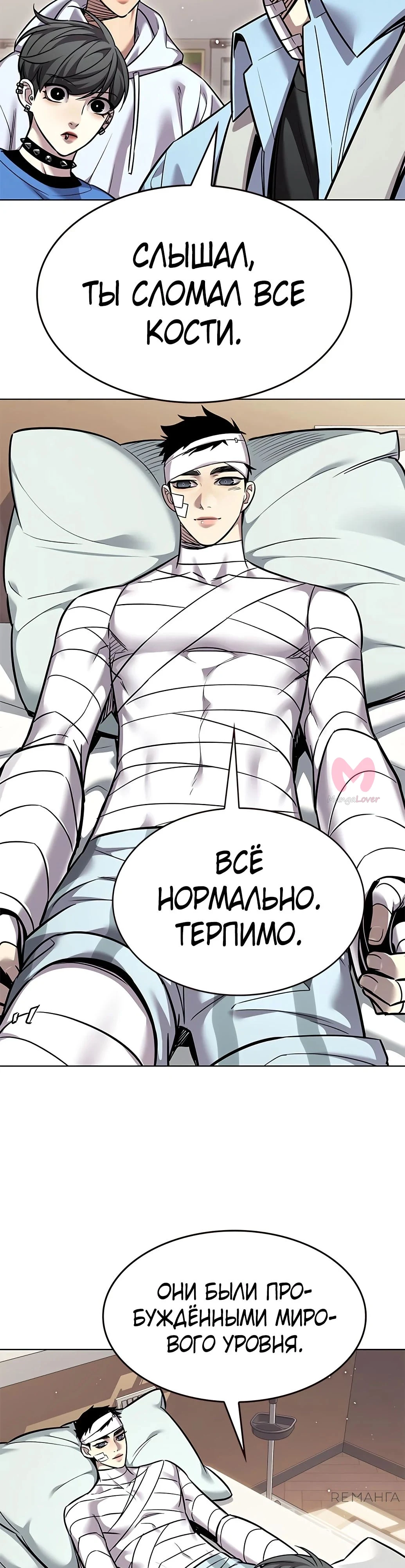 Элисед — Глава 354, страница 36