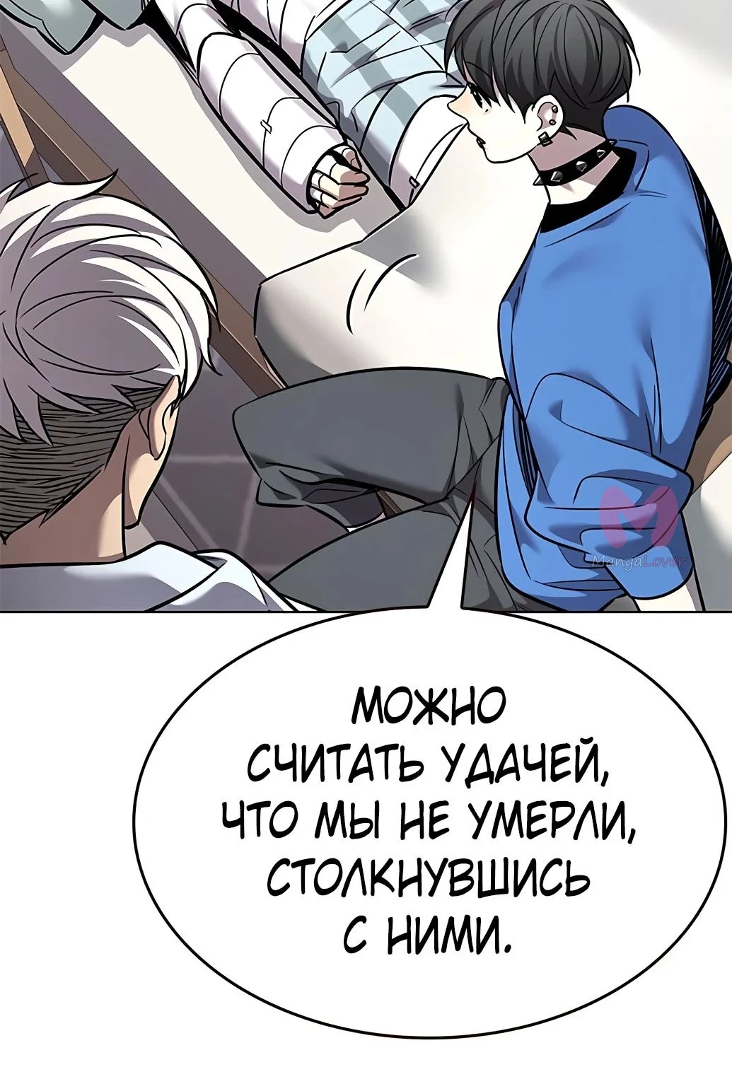 Элисед — Глава 354, страница 37