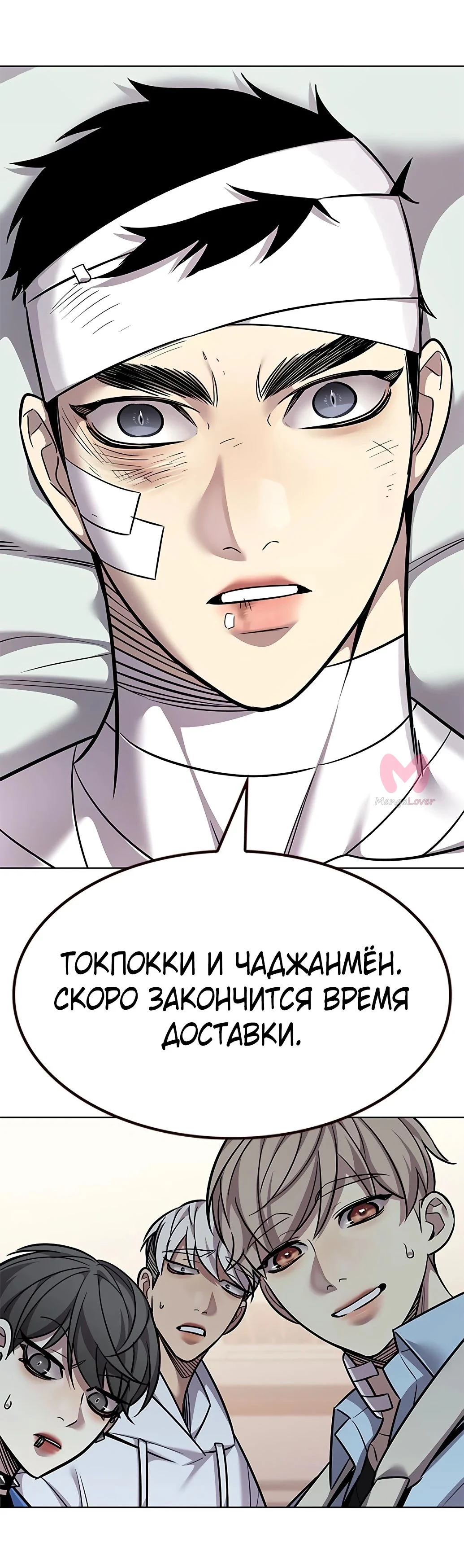 Элисед — Глава 354, страница 42