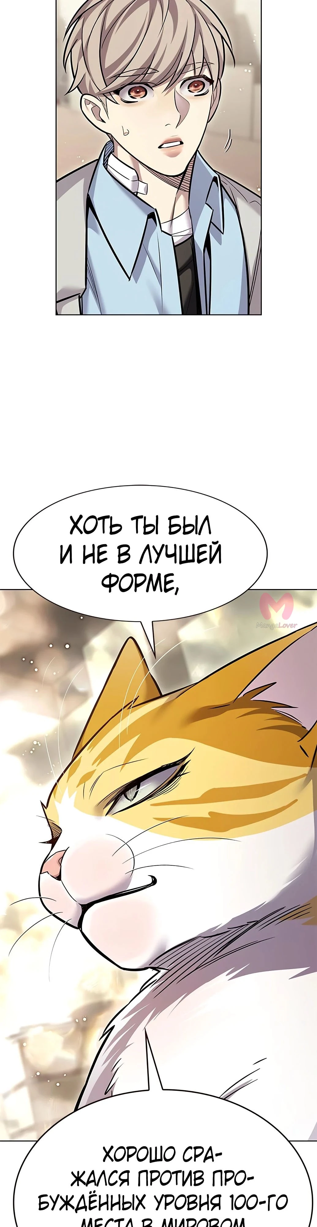 Элисед — Глава 354, страница 50