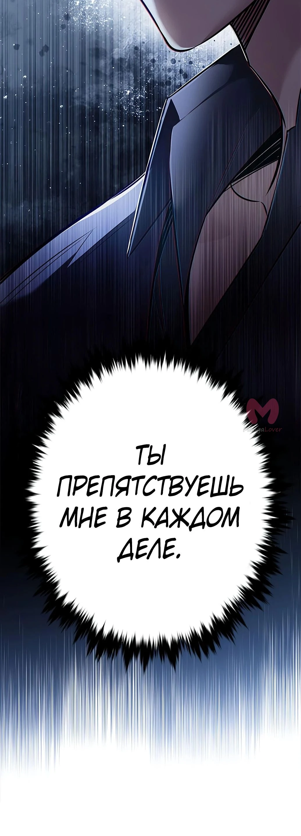 Элисед — Глава 354, страница 59
