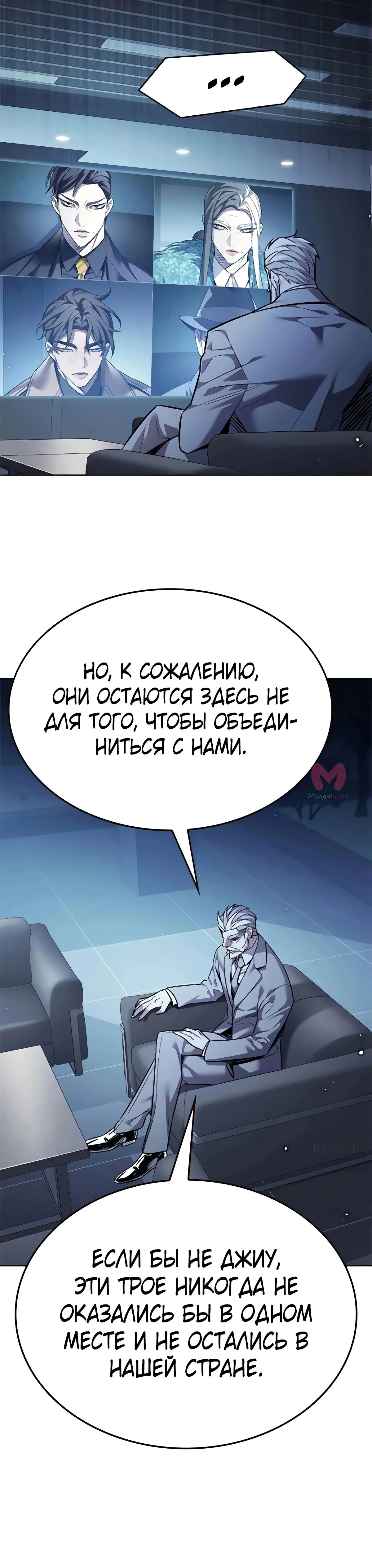 Элисед — Глава 355, страница 15