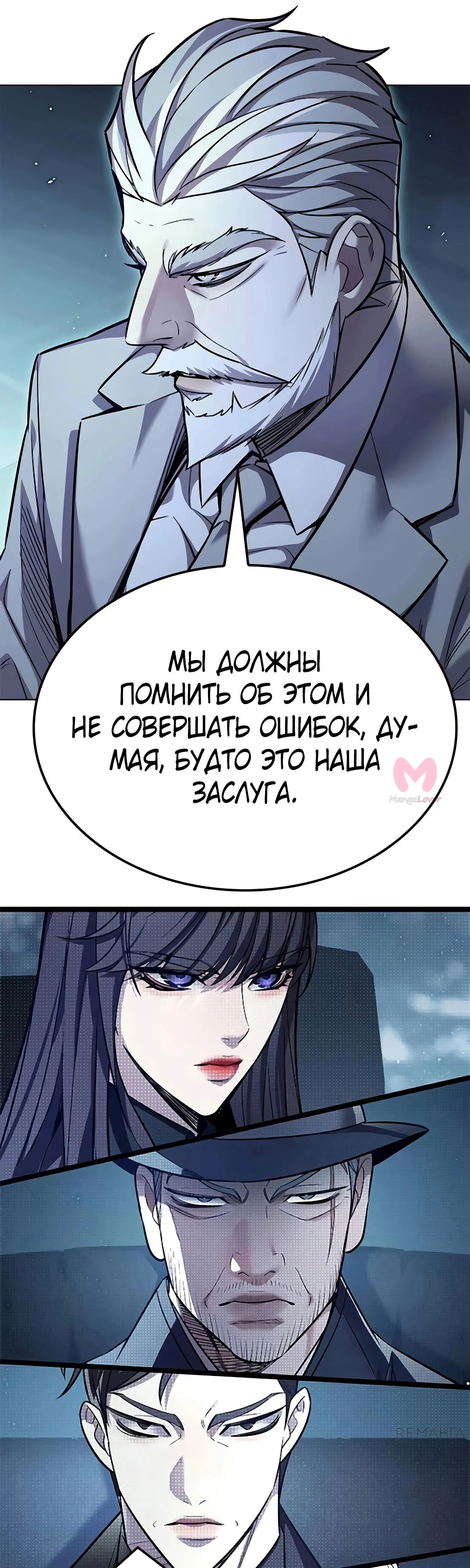 Элисед — Глава 355, страница 16