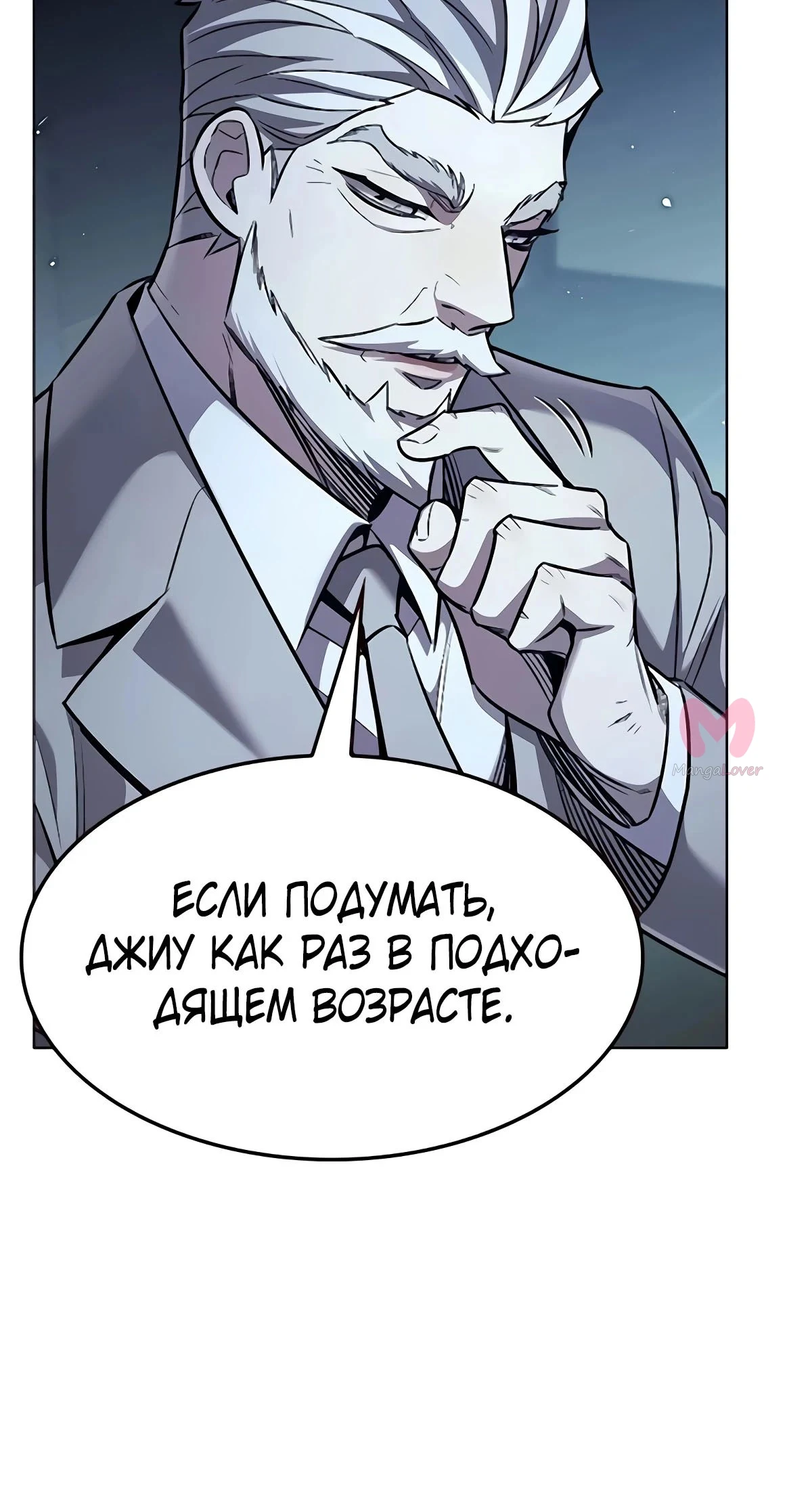 Элисед — Глава 355, страница 22