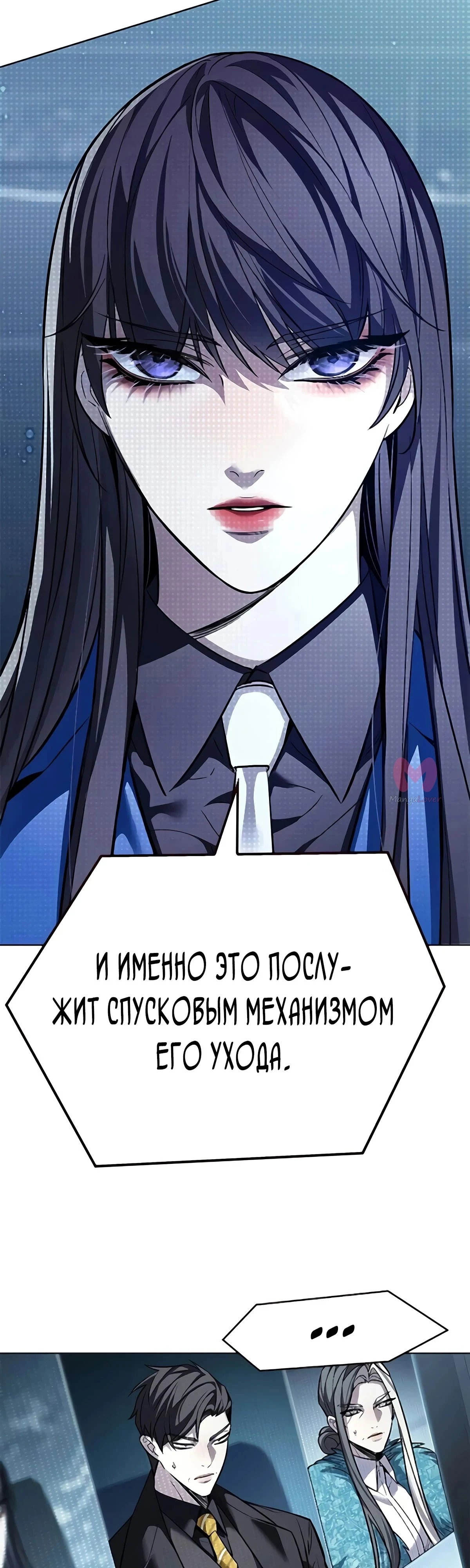 Элисед — Глава 355, страница 28
