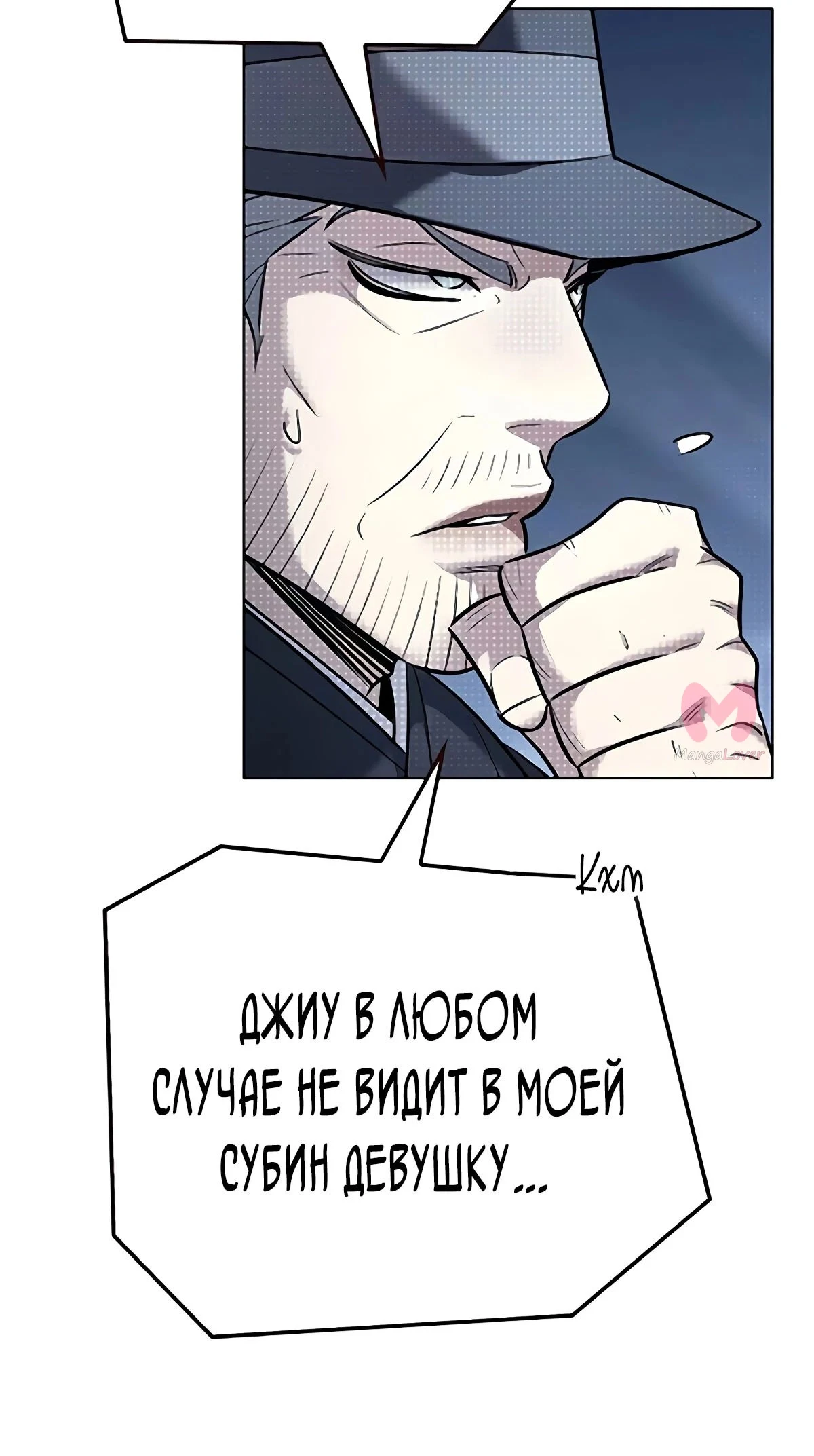 Элисед — Глава 355, страница 30