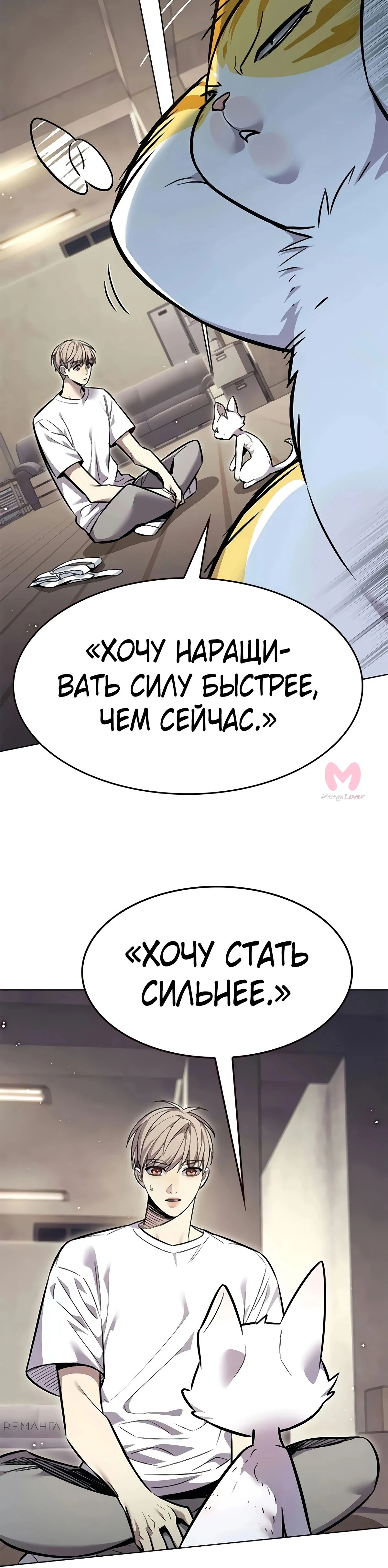 Элисед — Глава 355, страница 40
