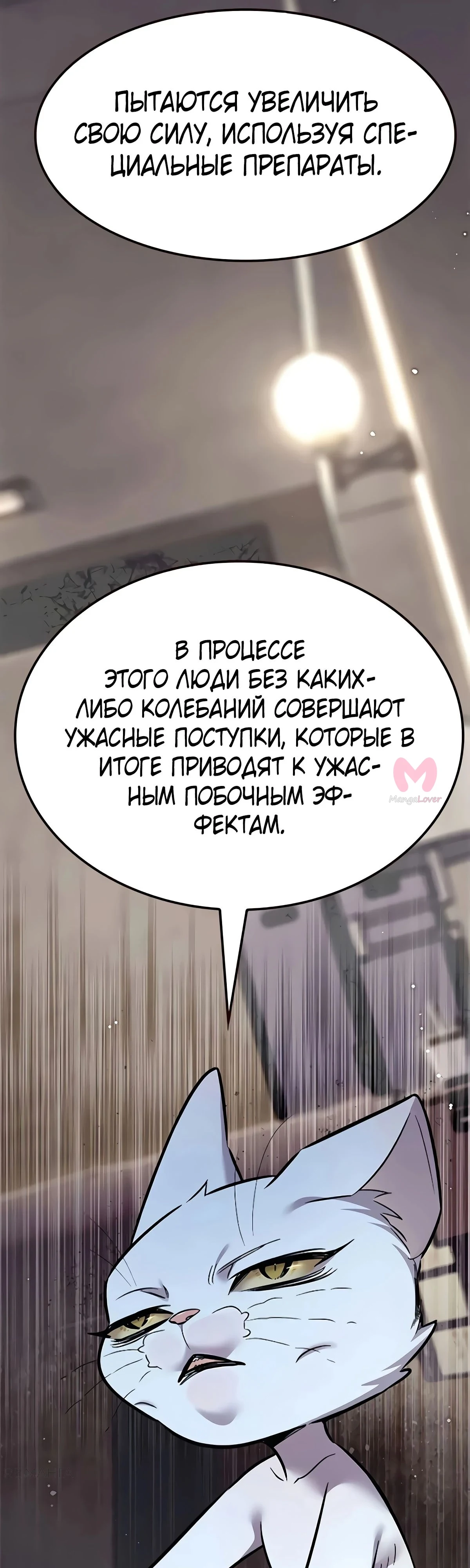 Элисед — Глава 355, страница 43