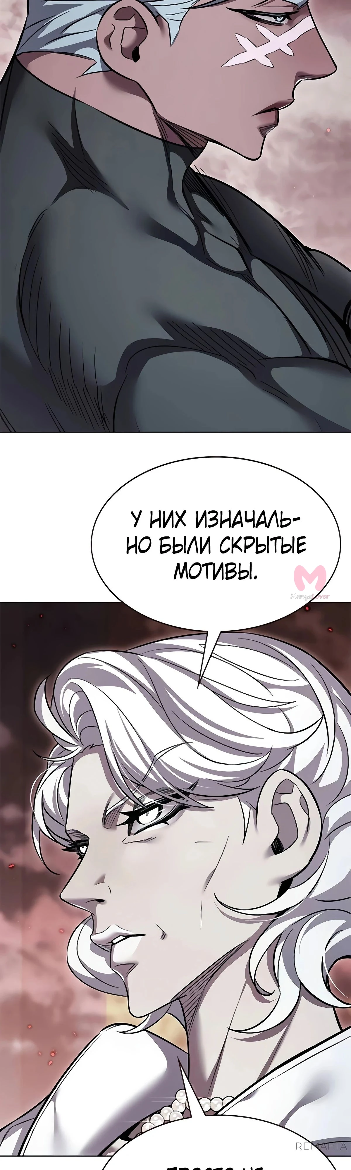 Элисед — Глава 355, страница 49