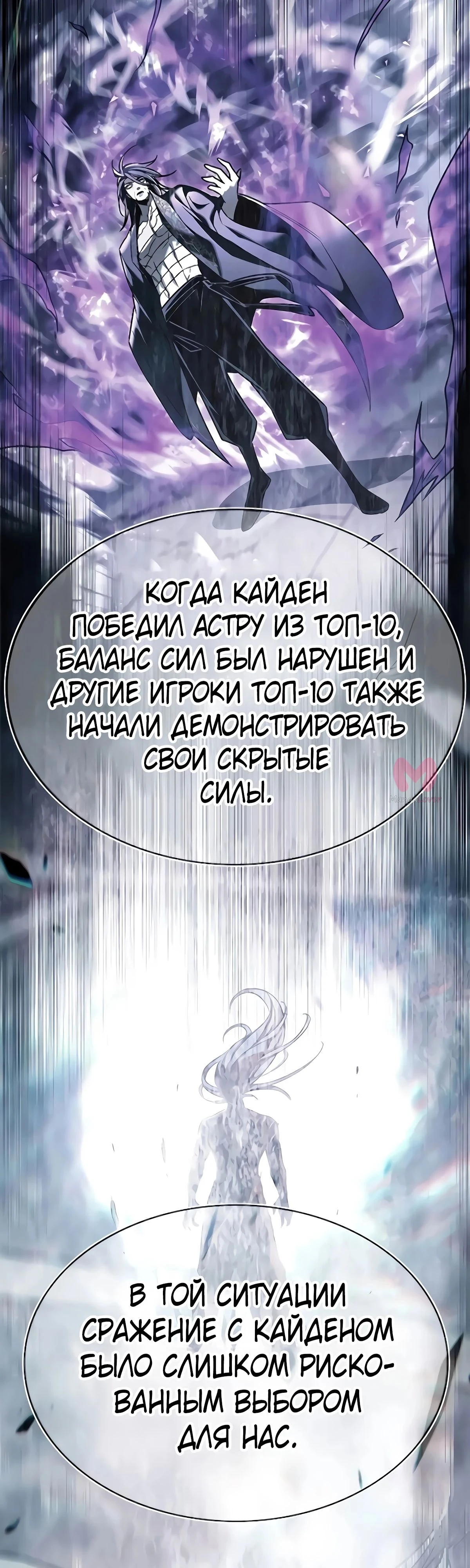 Элисед — Глава 355, страница 58