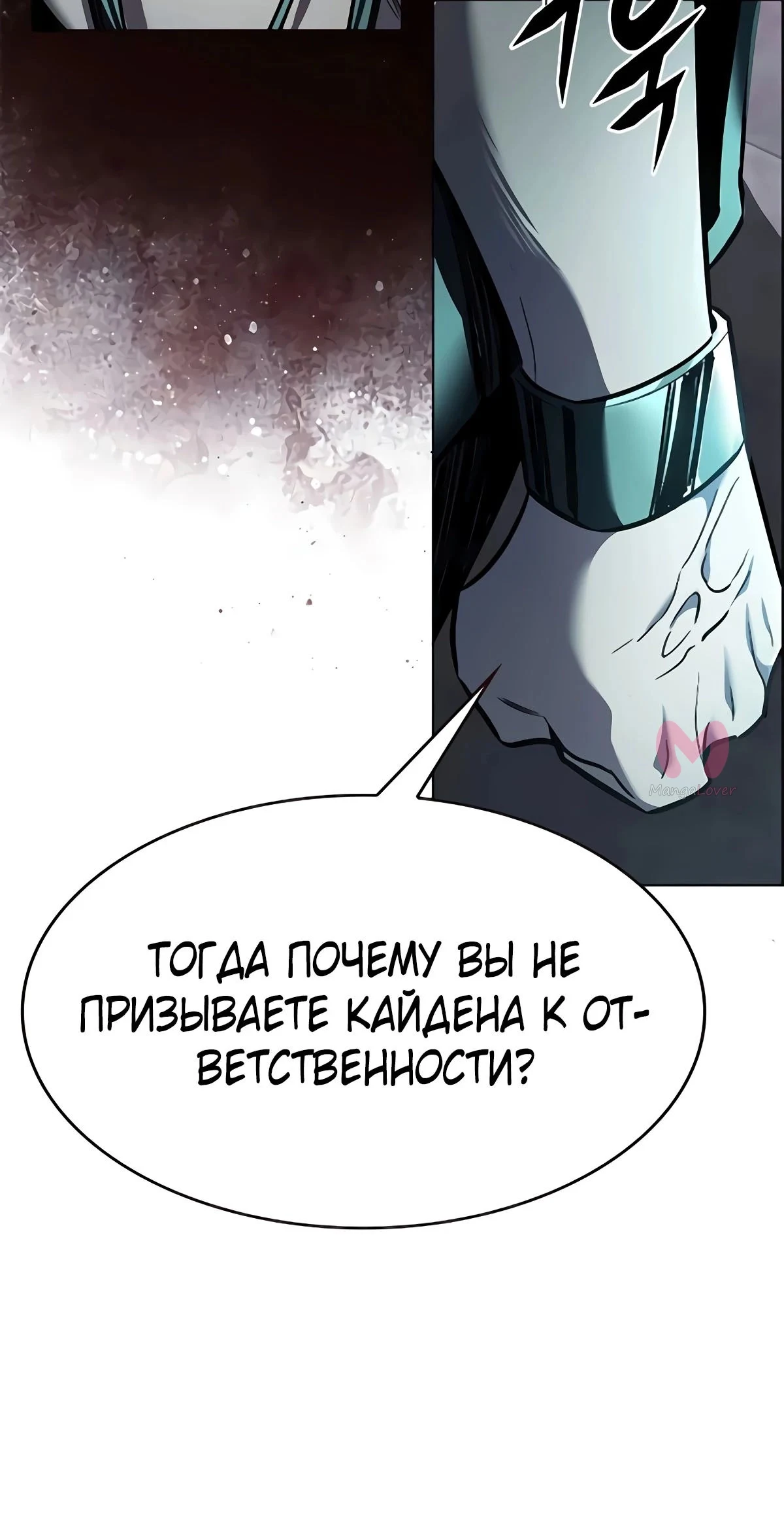 Элисед — Глава 355, страница 60