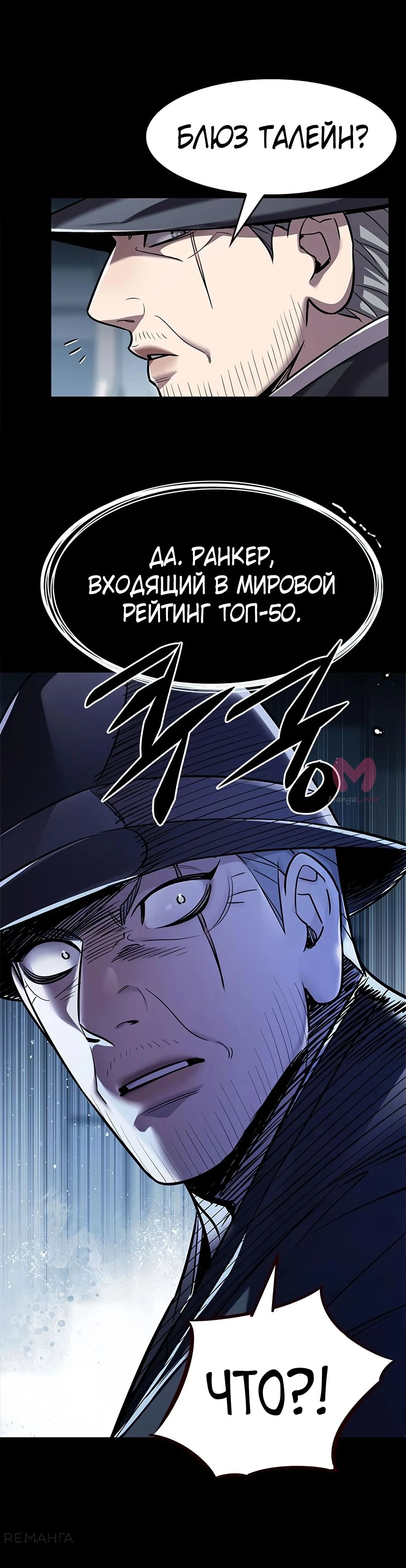 Элисед — Глава 356, страница 11