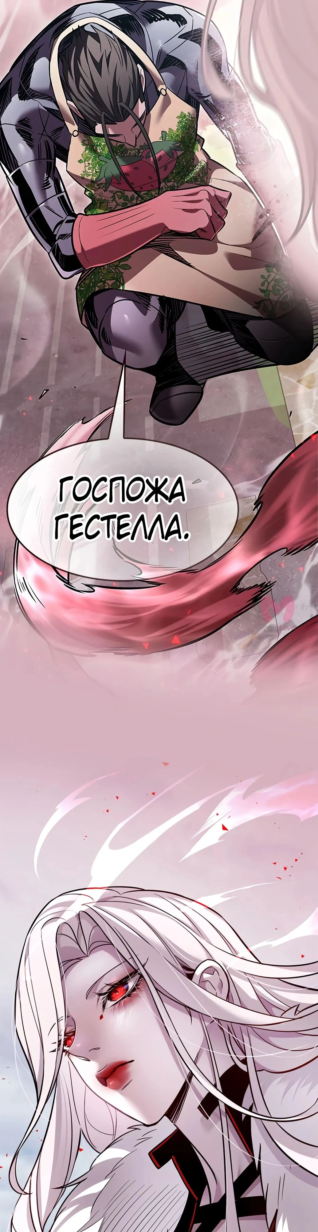 Элисед — Глава 356, страница 18