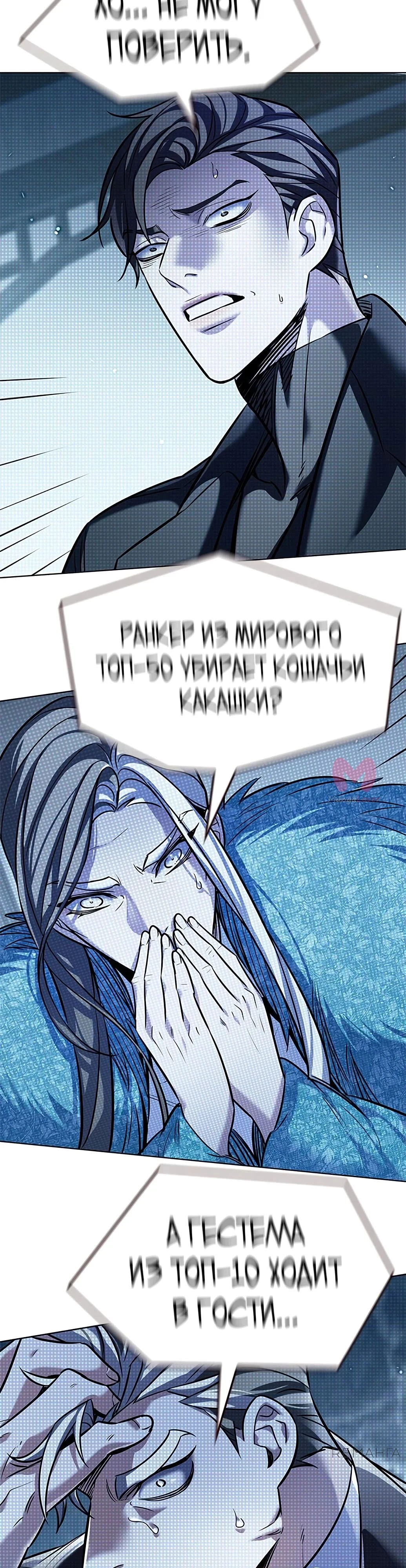 Элисед — Глава 356, страница 32
