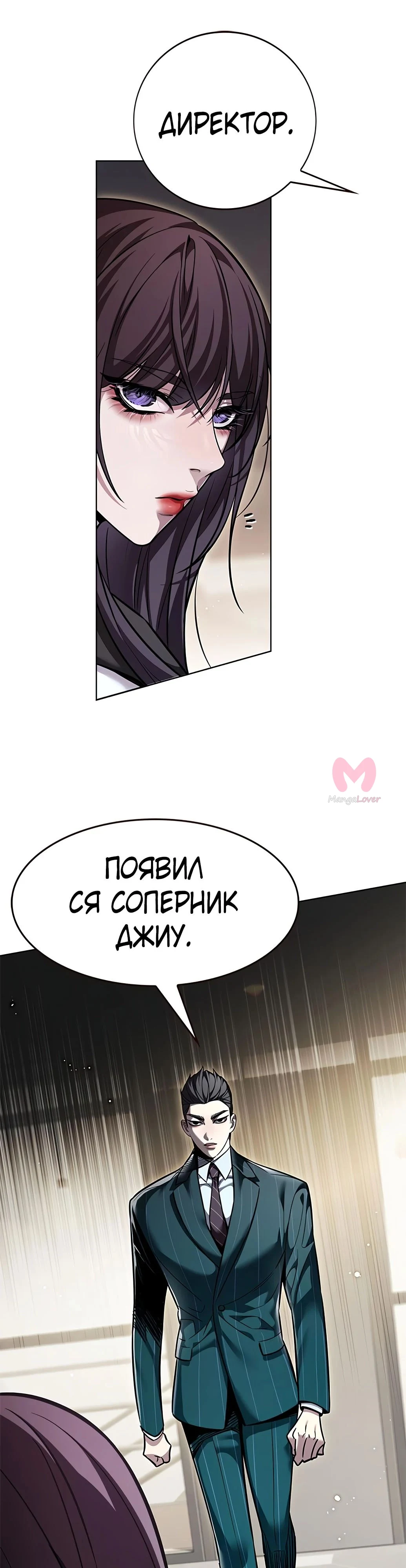Элисед — Глава 356, страница 41