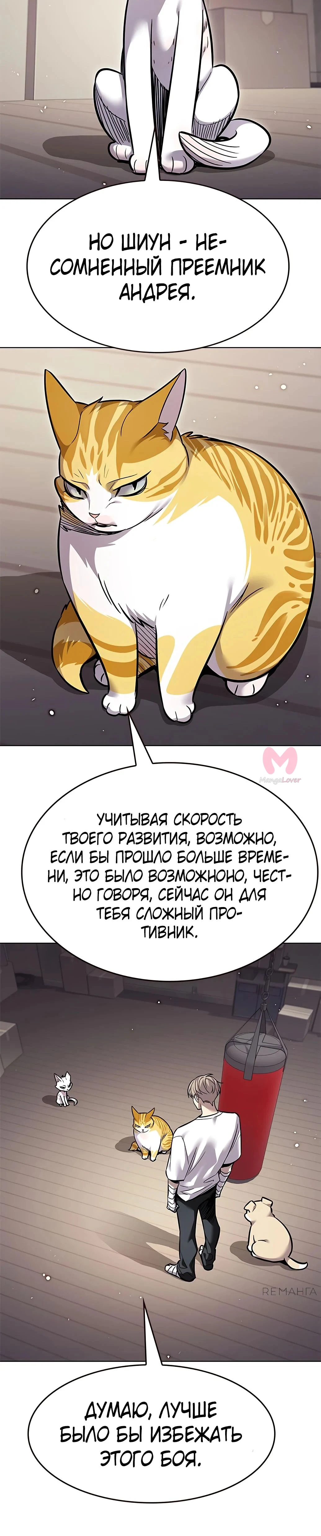Элисед — Глава 356, страница 50