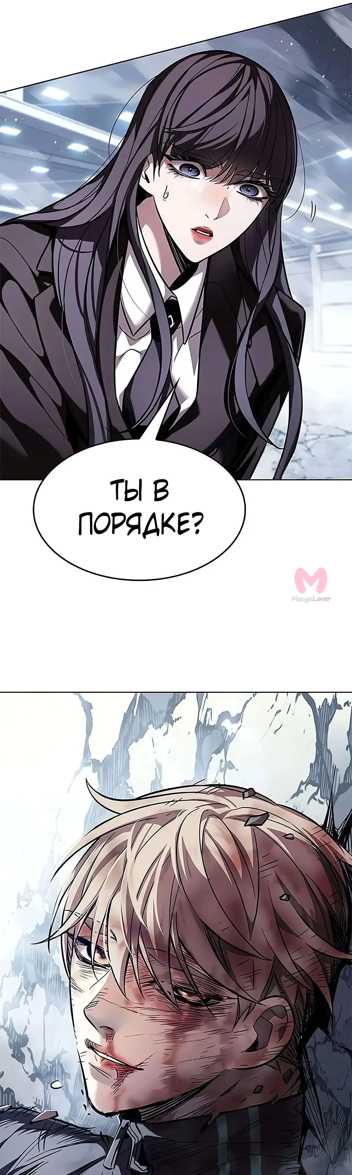 Элисед — Глава 357, страница 39