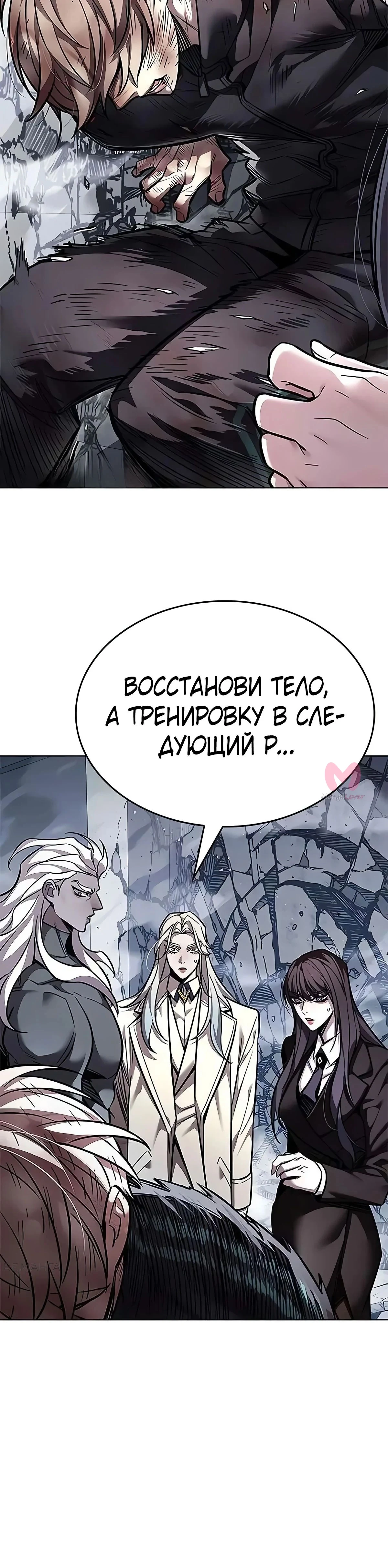 Элисед — Глава 357, страница 45