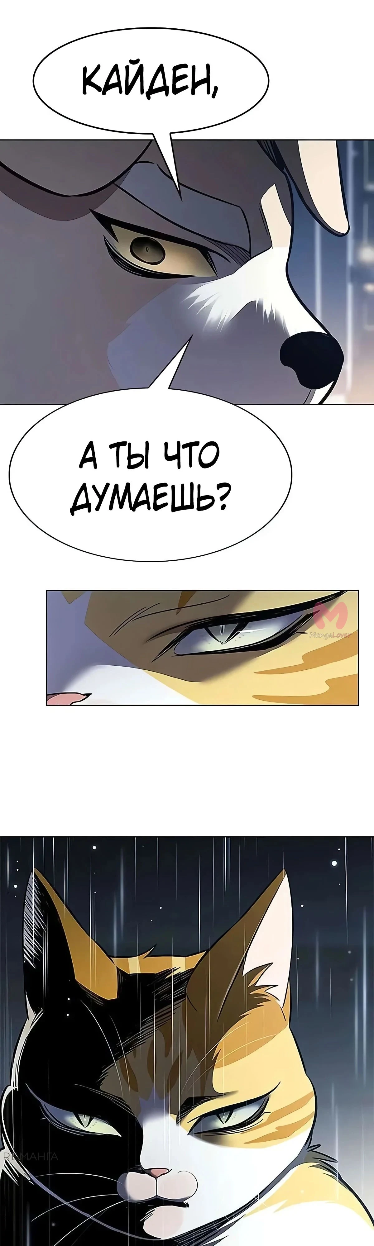 Элисед — Глава 357, страница 5