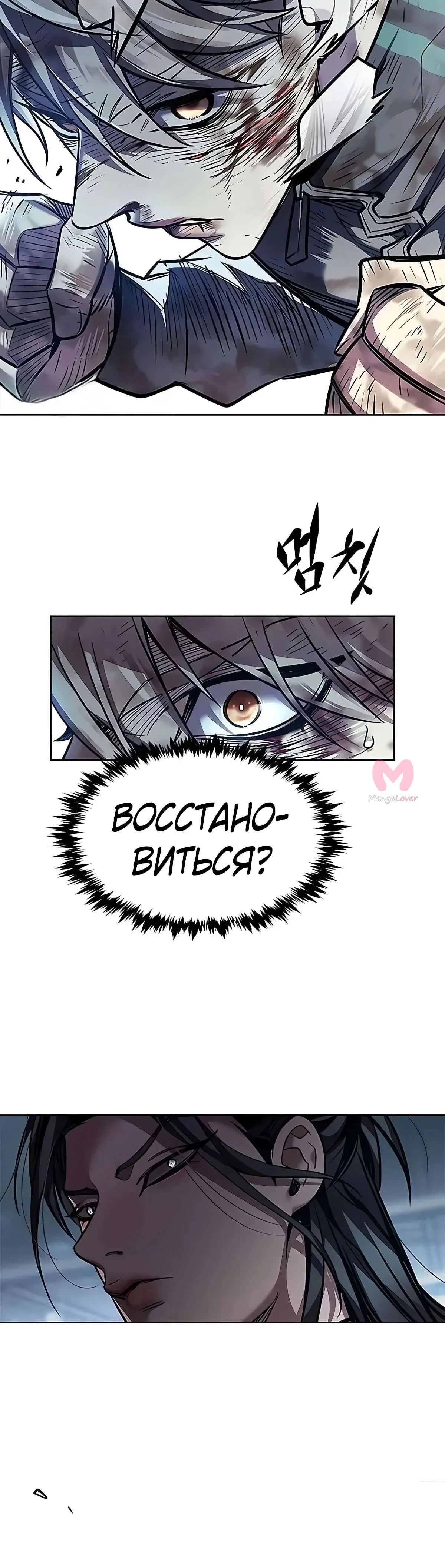 Элисед — Глава 357, страница 59