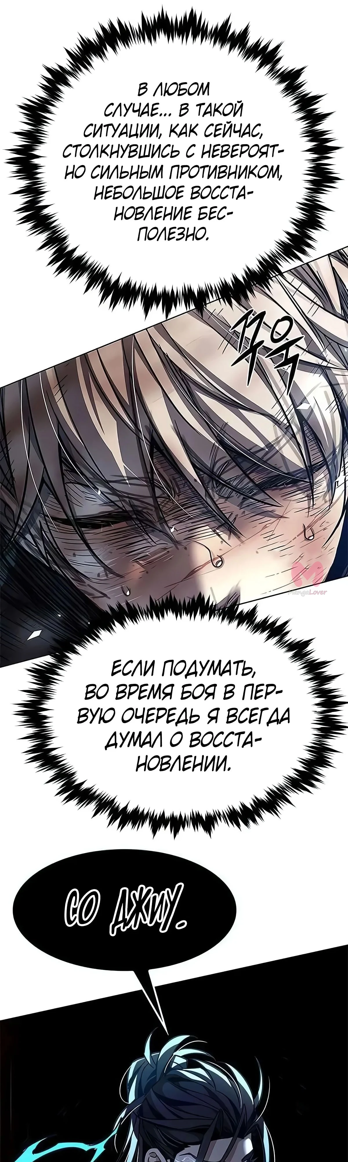 Элисед — Глава 357, страница 62