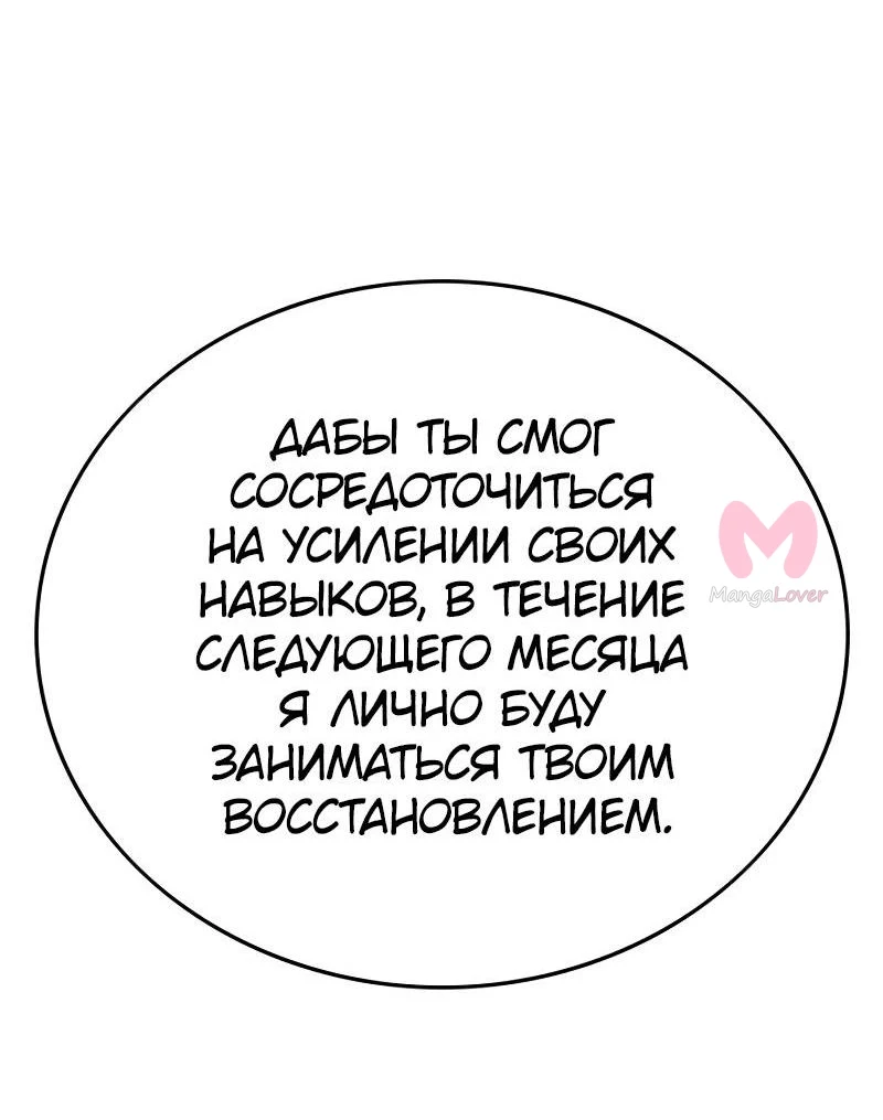 Элисед — Глава 358, страница 20