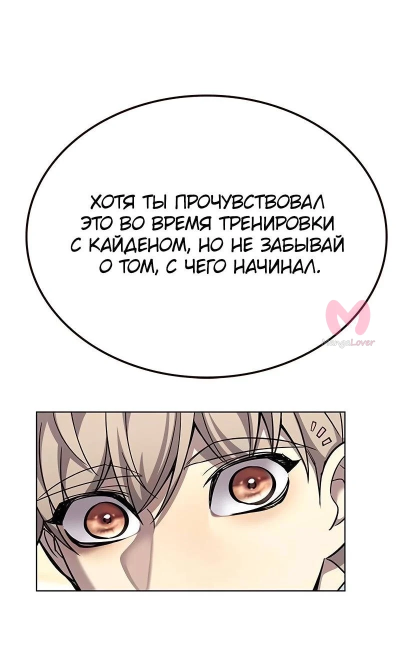 Элисед — Глава 358, страница 25