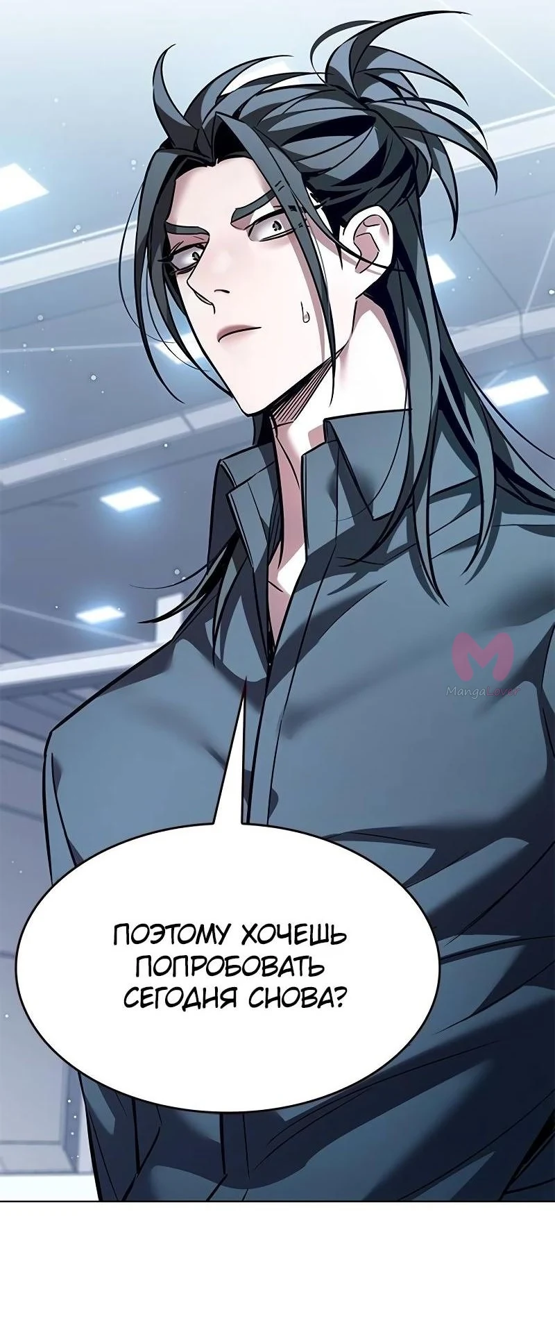 Элисед — Глава 358, страница 37