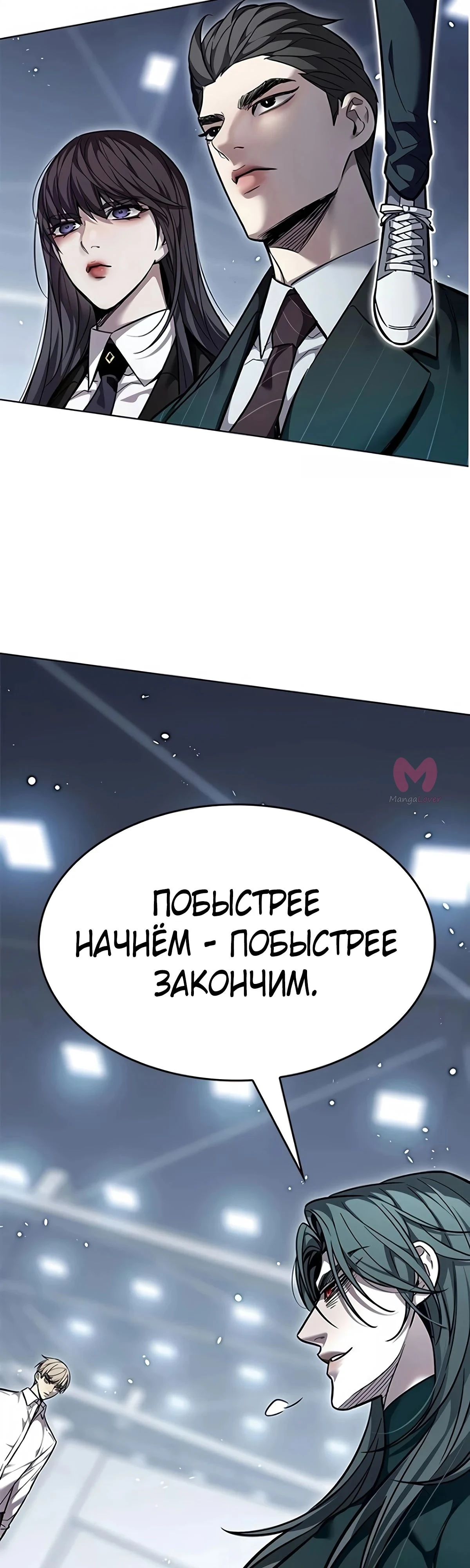 Элисед — Глава 359, страница 13