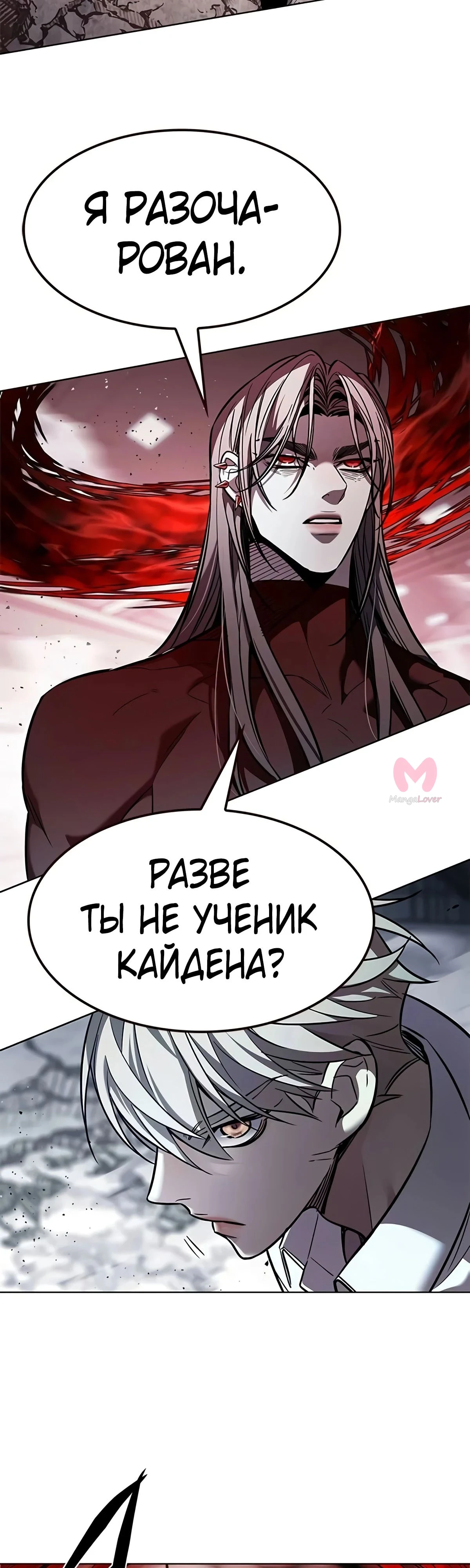 Элисед — Глава 359, страница 38