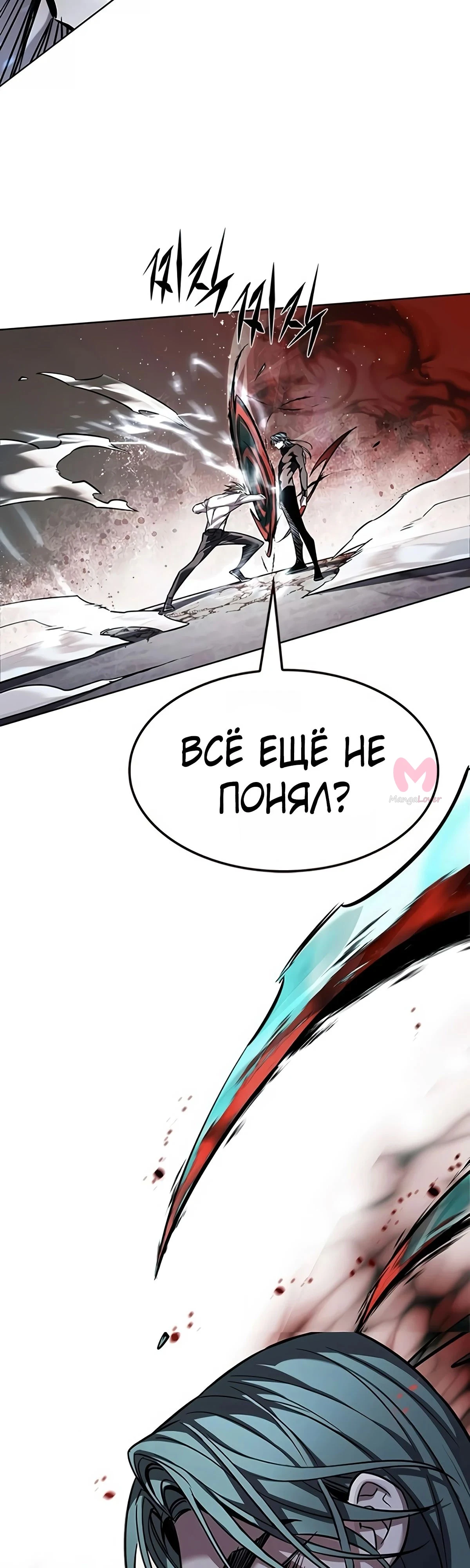Элисед — Глава 359, страница 51