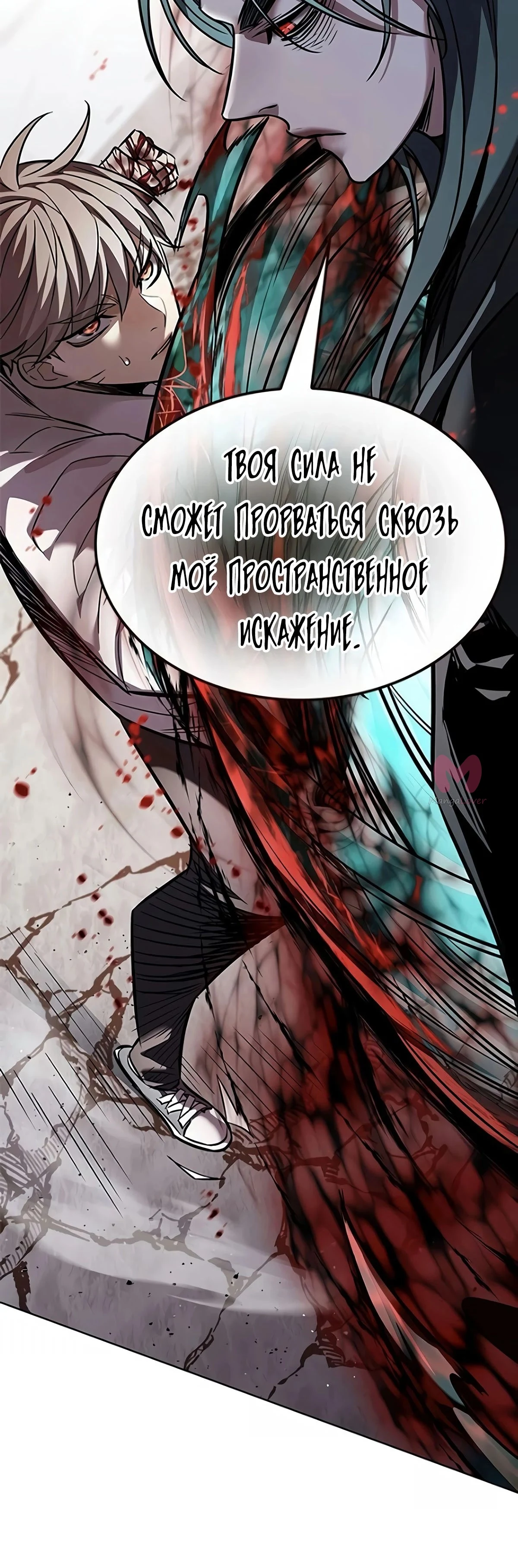 Элисед — Глава 359, страница 52