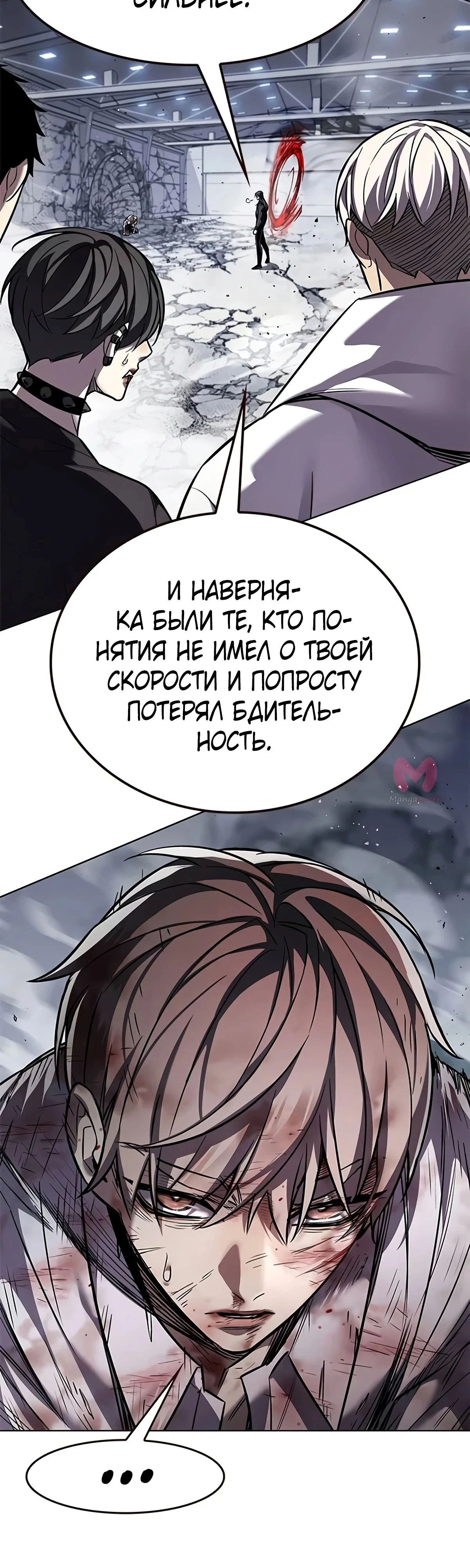 Элисед — Глава 359, страница 60