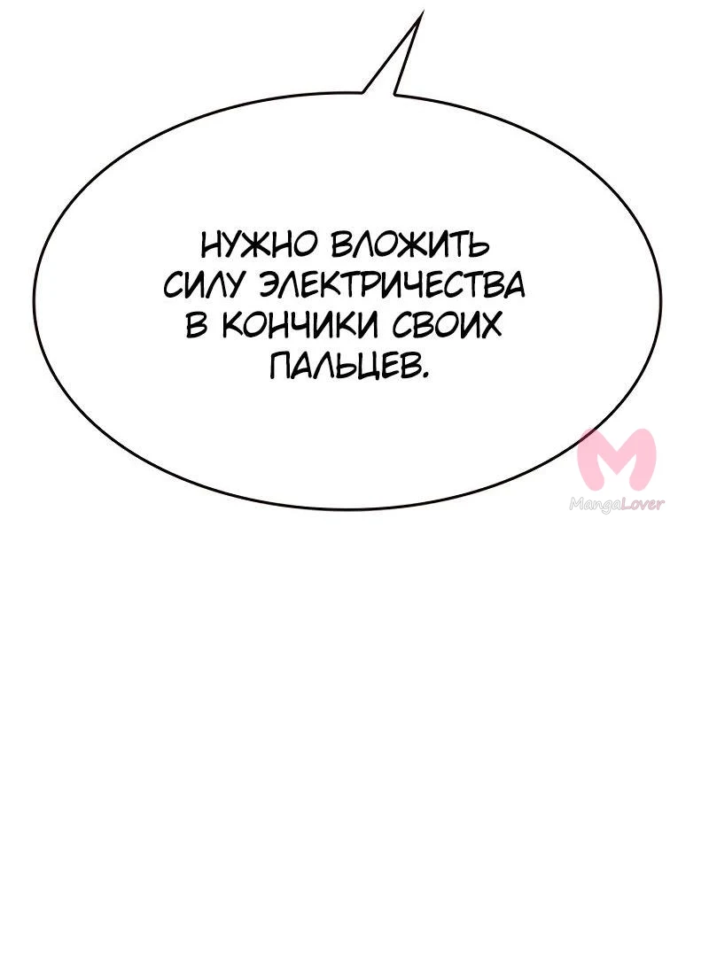 Элисед — Глава 360, страница 22