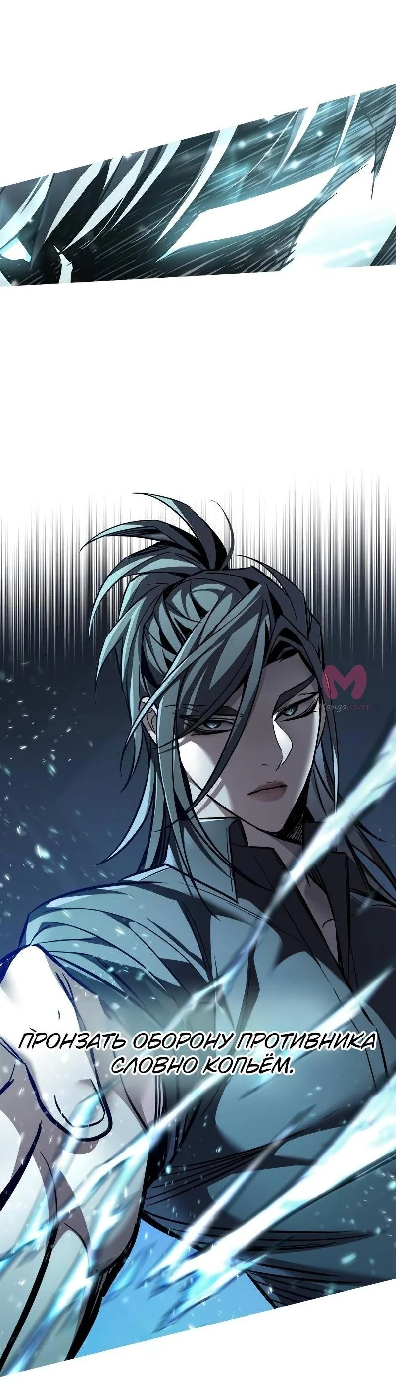 Элисед — Глава 360, страница 36