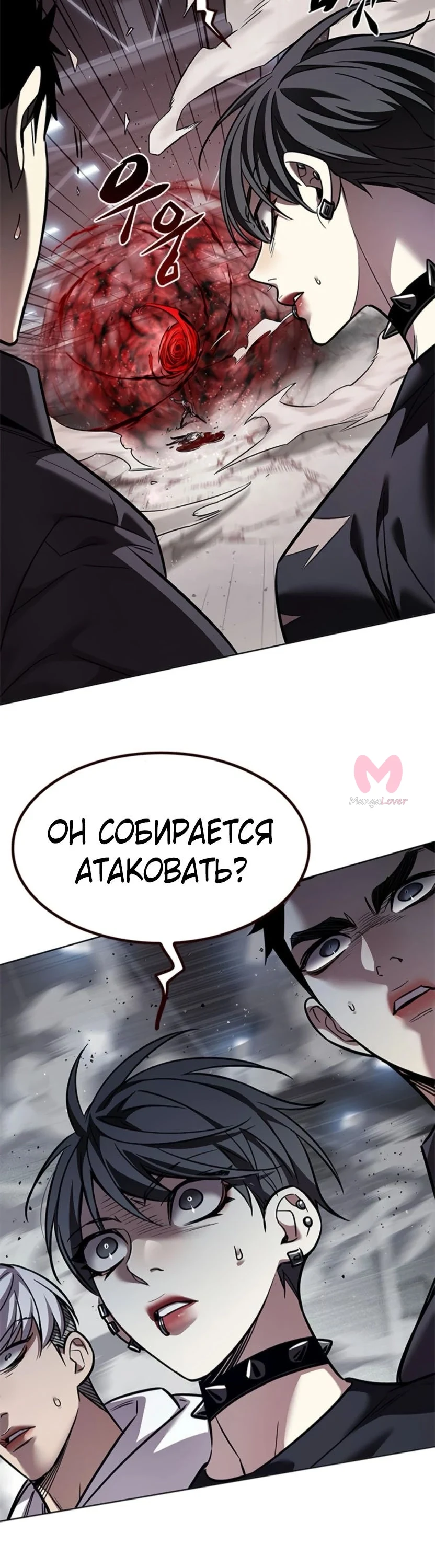 Элисед — Глава 361, страница 13