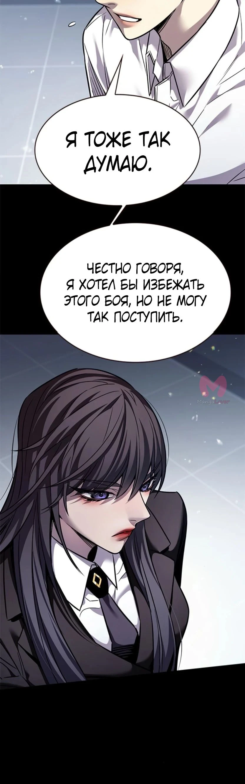 Элисед — Глава 361, страница 21