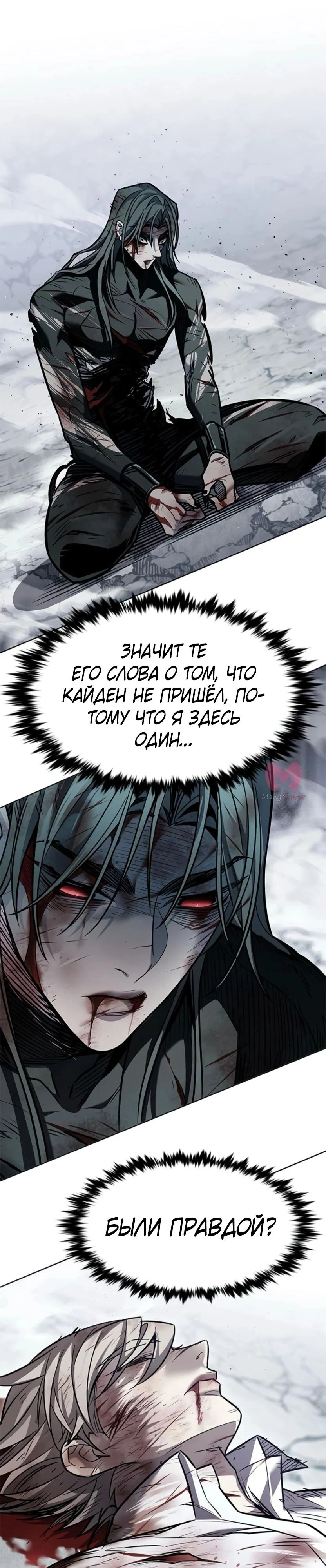 Элисед — Глава 361, страница 40