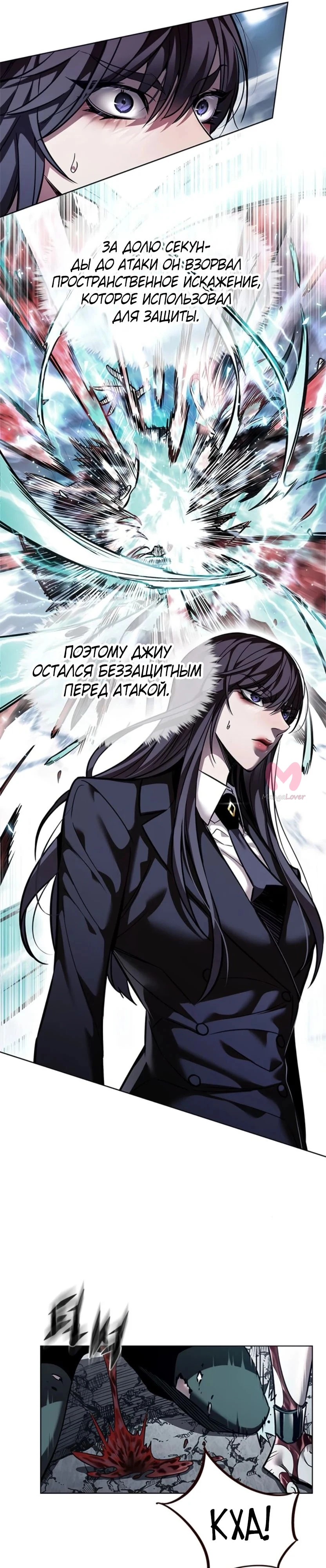 Элисед — Глава 361, страница 6