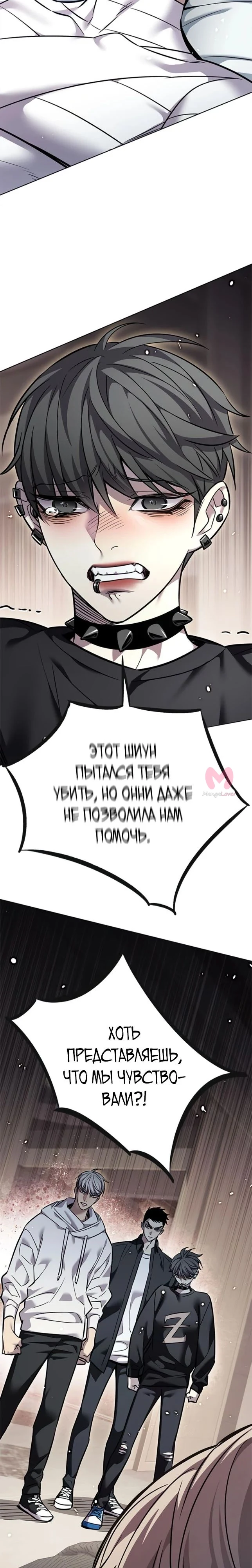 Элисед — Глава 362, страница 14